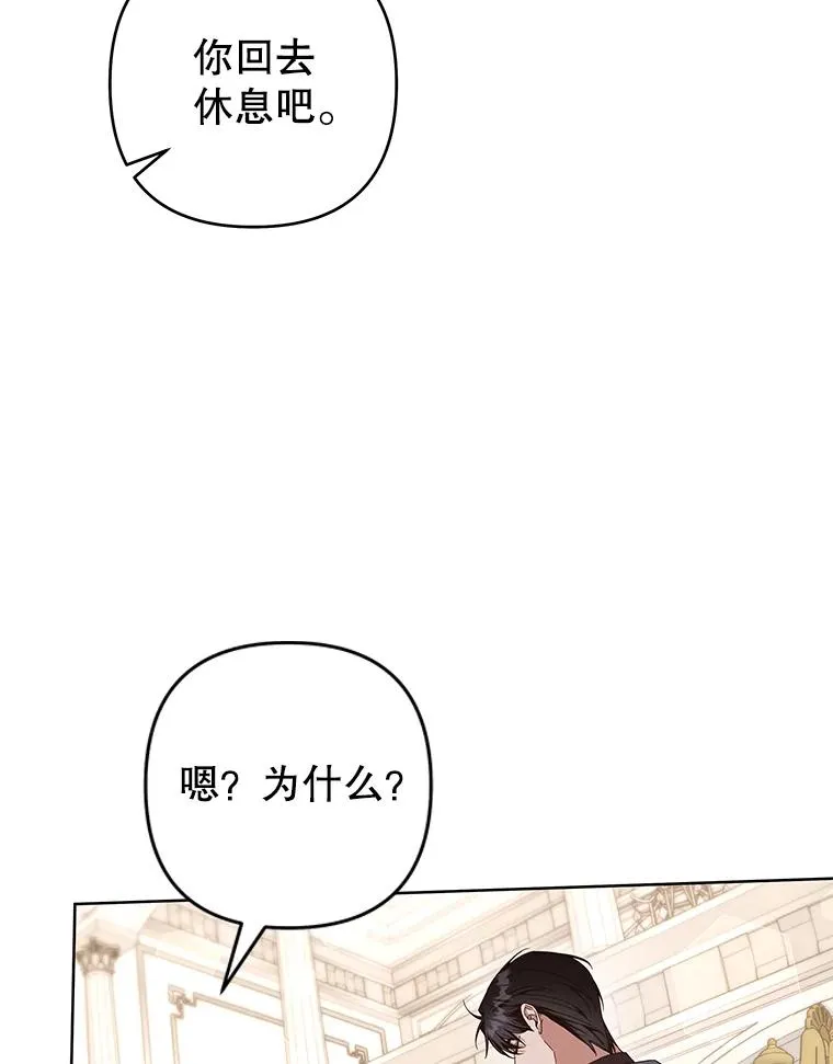109.煽风点火 第8页