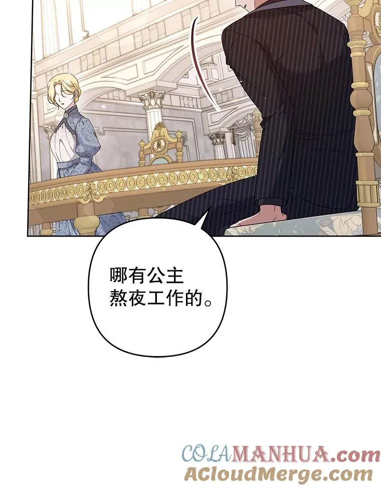 109.煽风点火 第9页