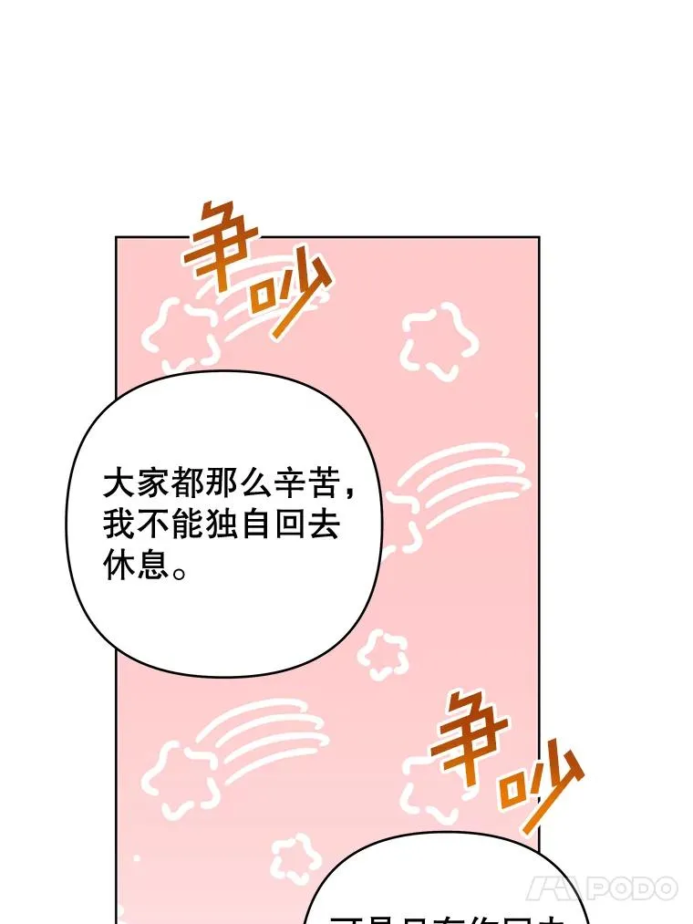 109.煽风点火 第10页