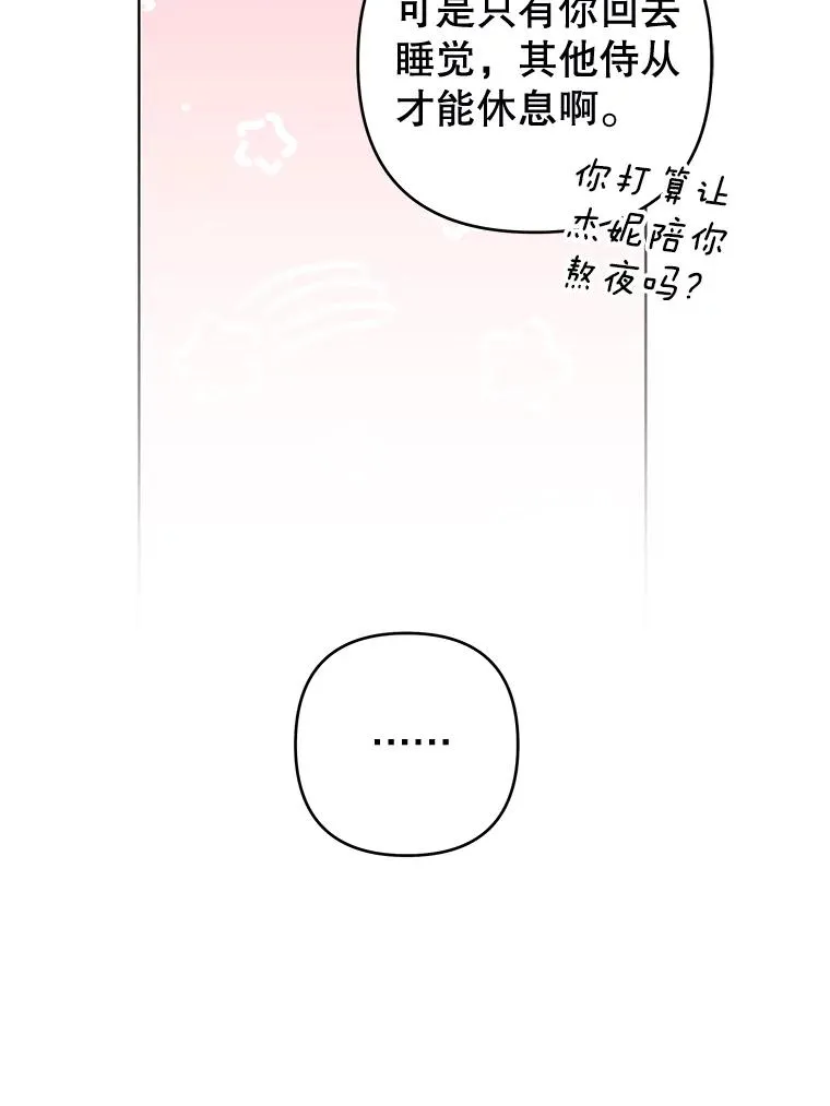 109.煽风点火 第11页