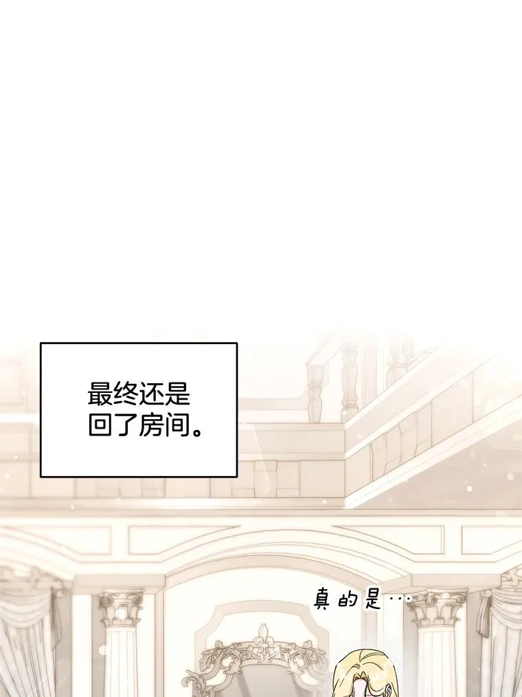 109.煽风点火 第12页