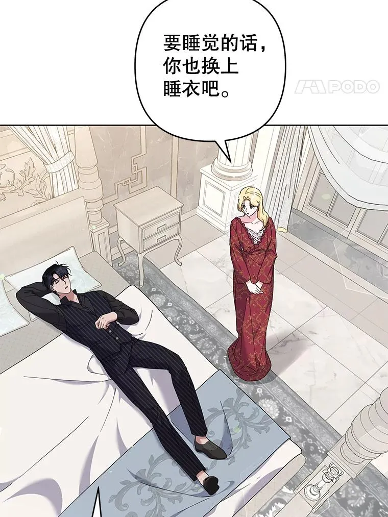 109.煽风点火 第14页