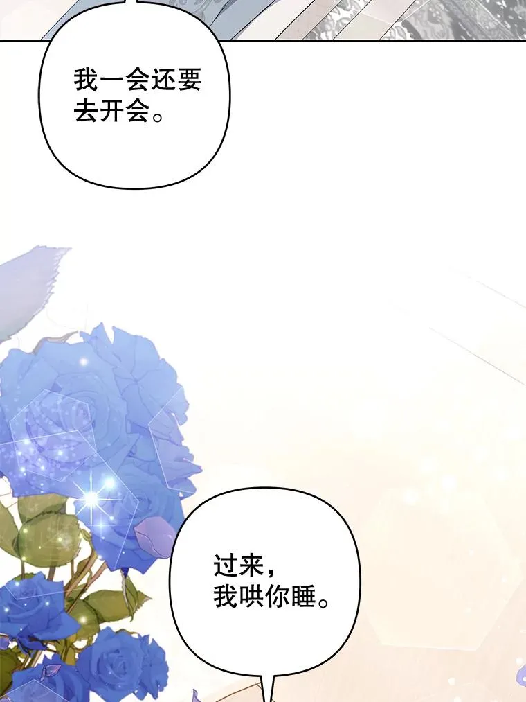 109.煽风点火 第15页