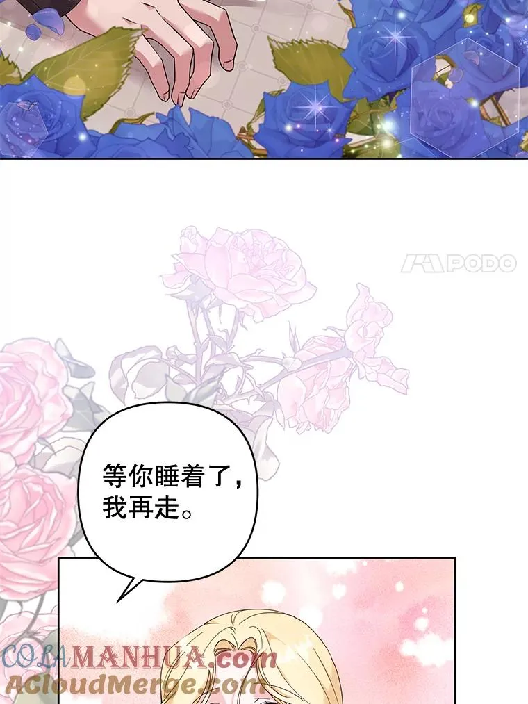 109.煽风点火 第17页
