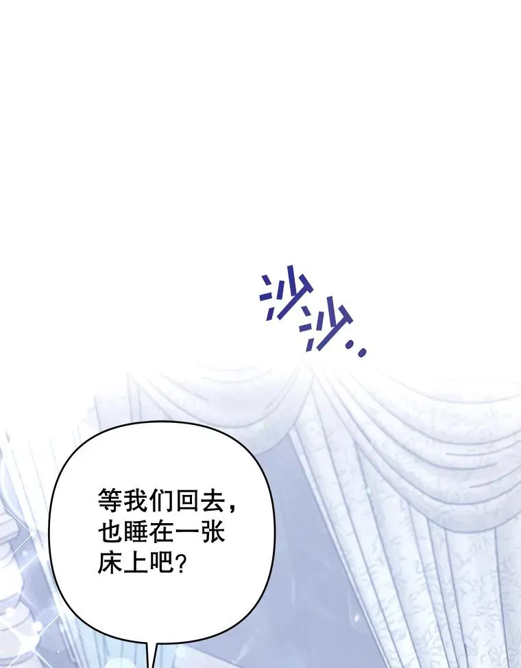 109.煽风点火 第19页