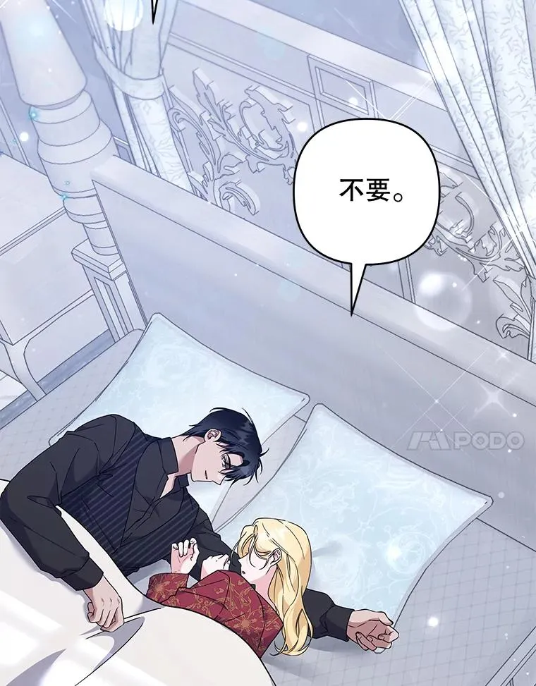 109.煽风点火 第20页