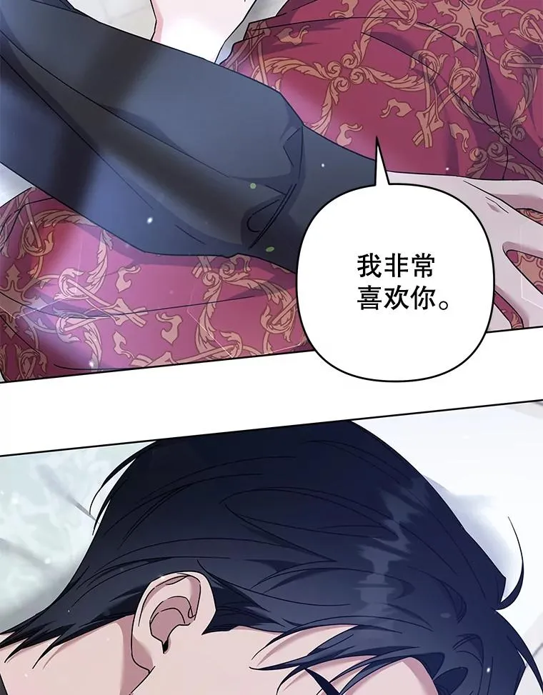 109.煽风点火 第23页