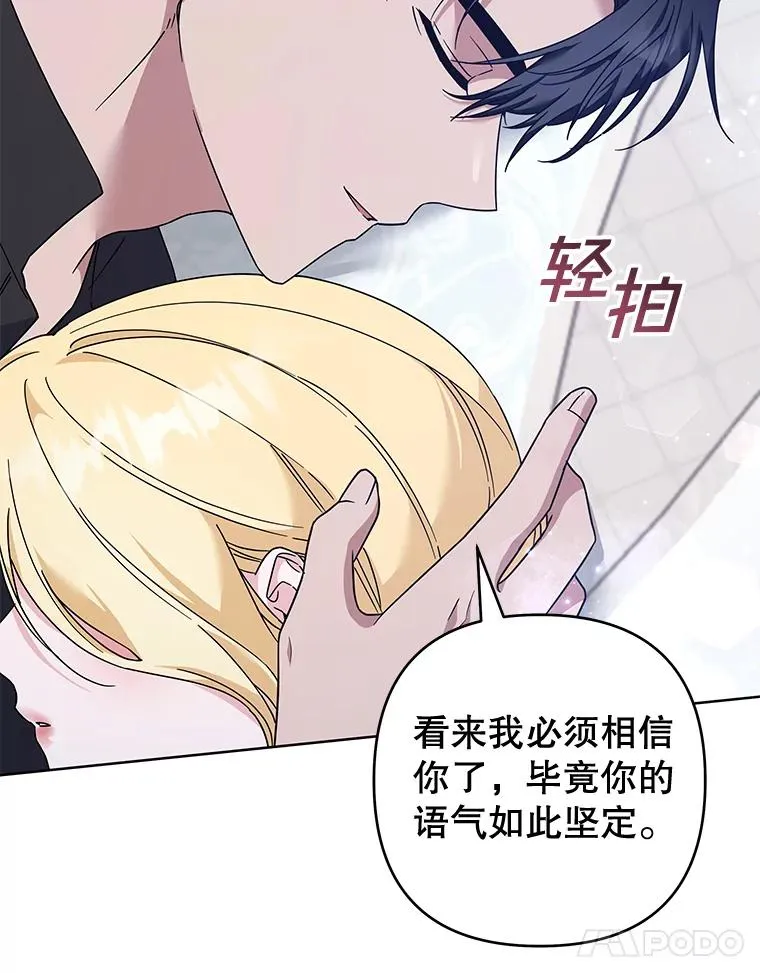 109.煽风点火 第24页
