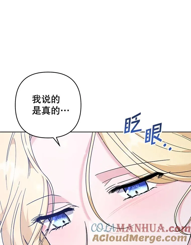 109.煽风点火 第25页