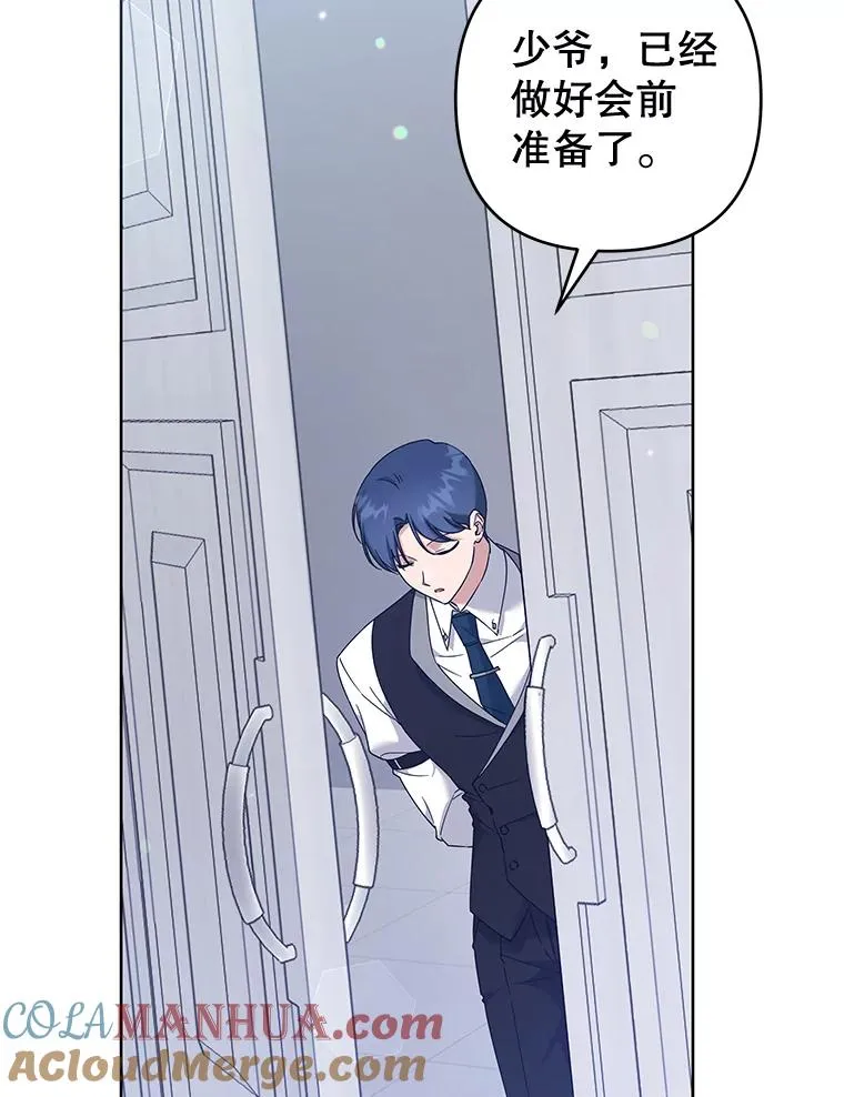 109.煽风点火 第29页