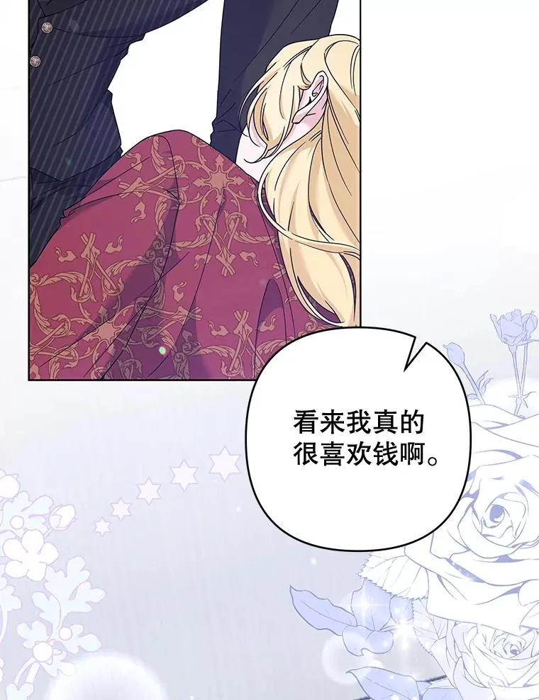 109.煽风点火 第31页