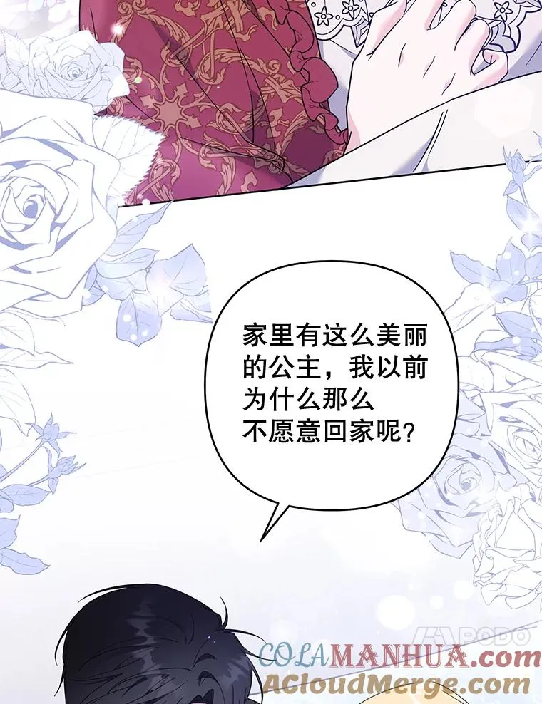 109.煽风点火 第33页