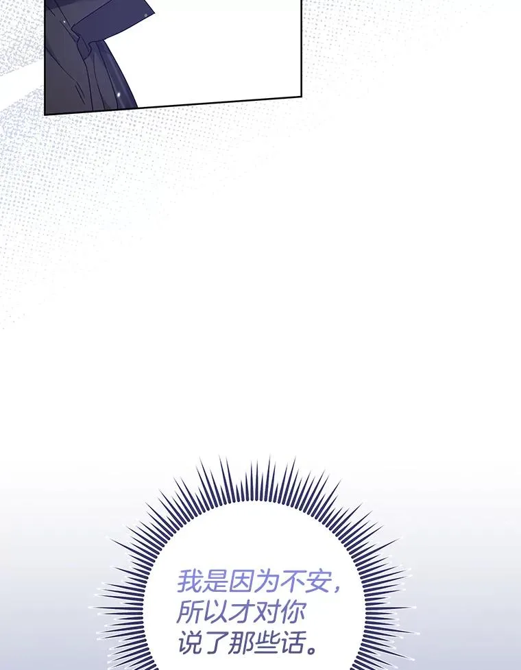 109.煽风点火 第38页