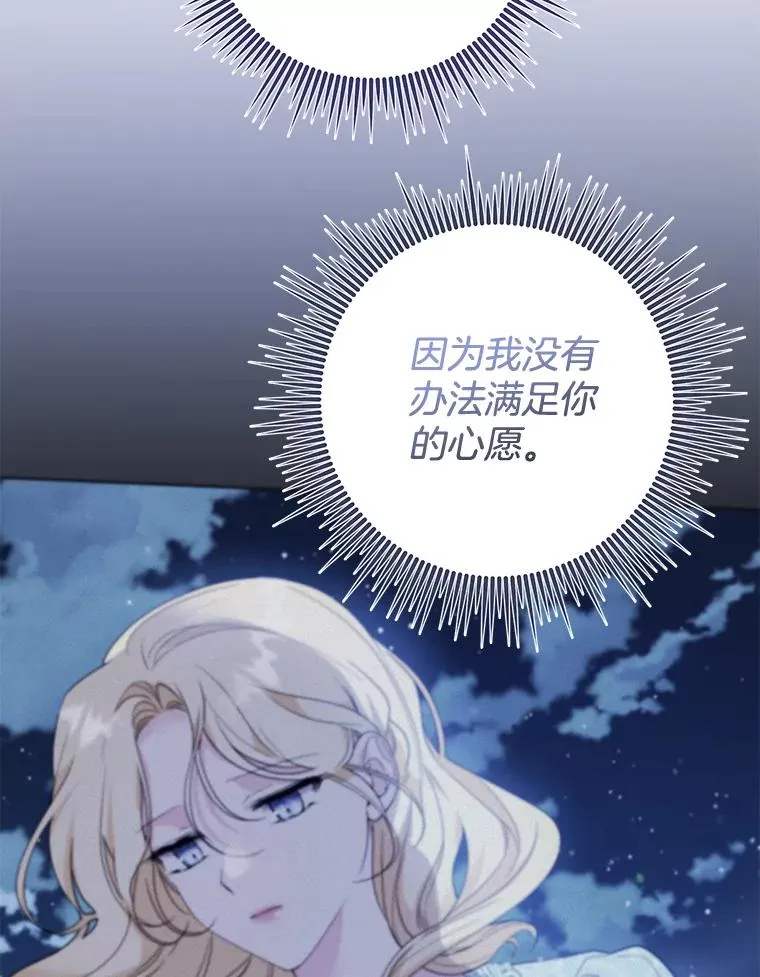 109.煽风点火 第39页