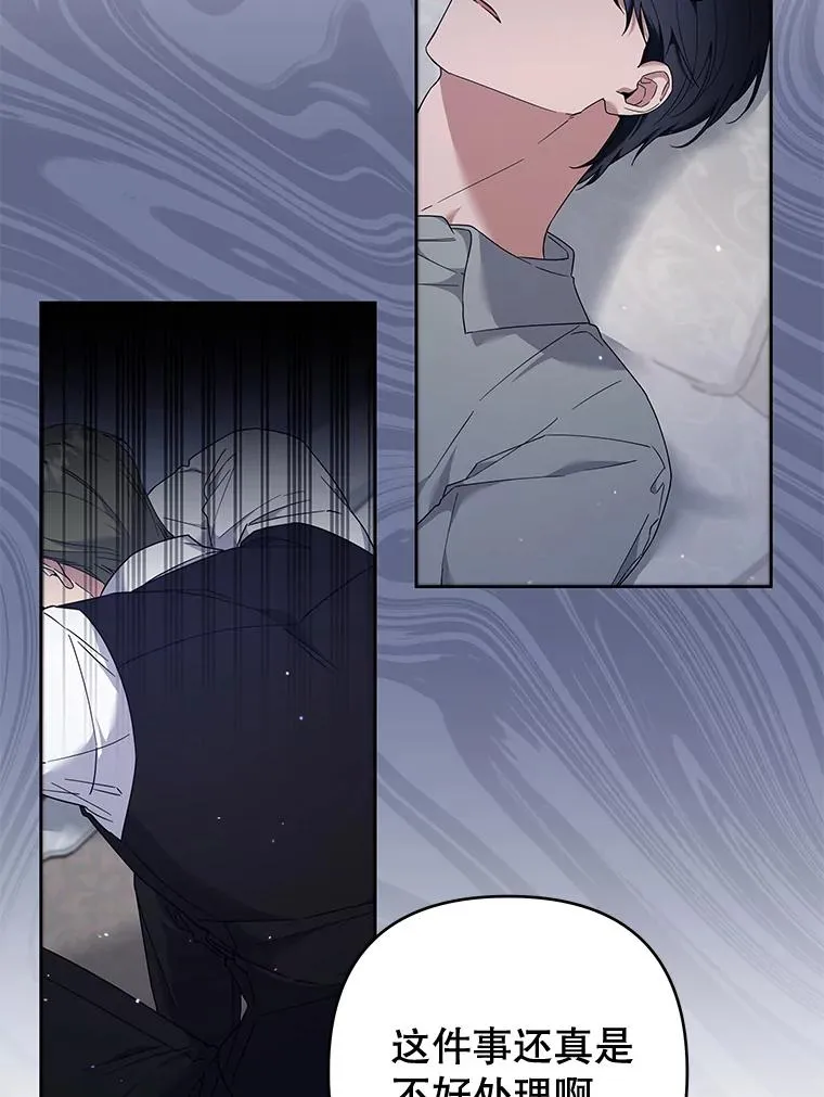 109.煽风点火 第52页