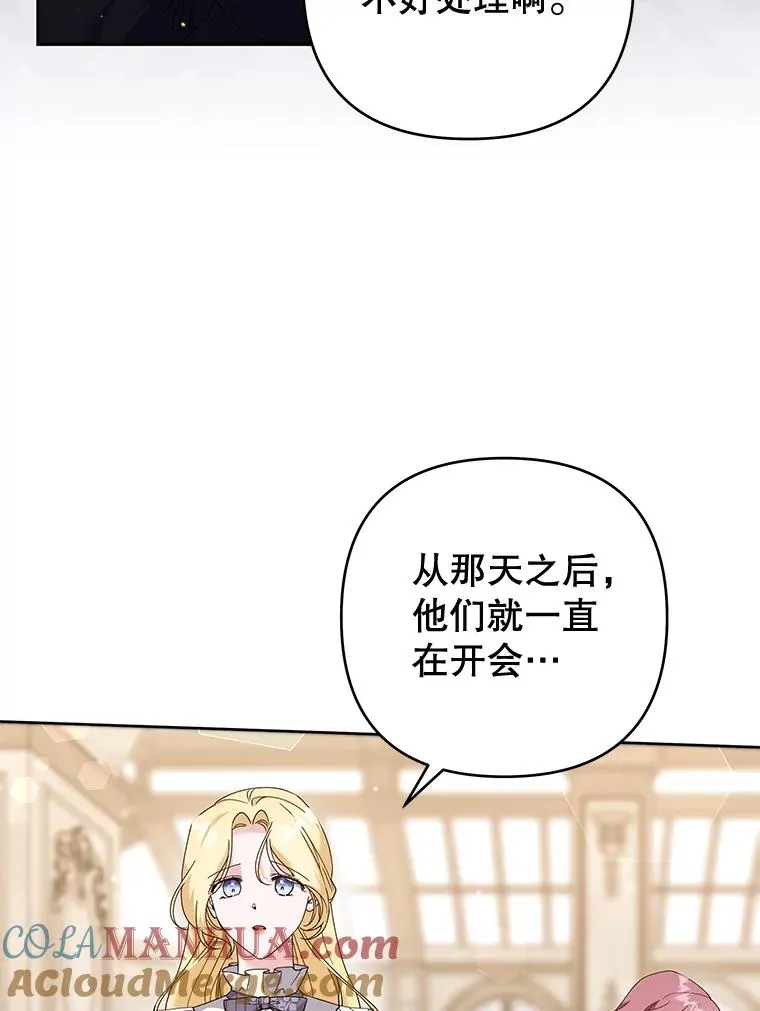 109.煽风点火 第53页