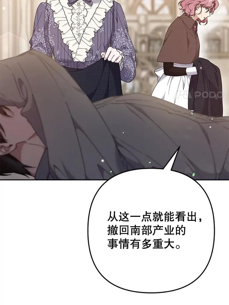 109.煽风点火 第54页