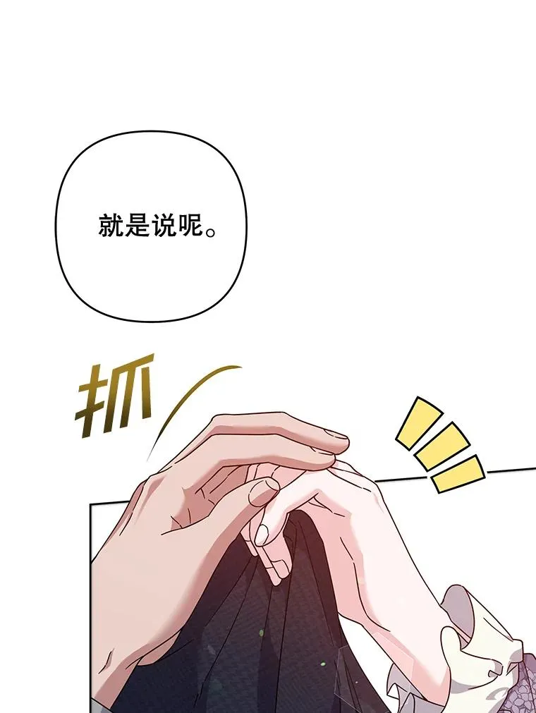 109.煽风点火 第55页