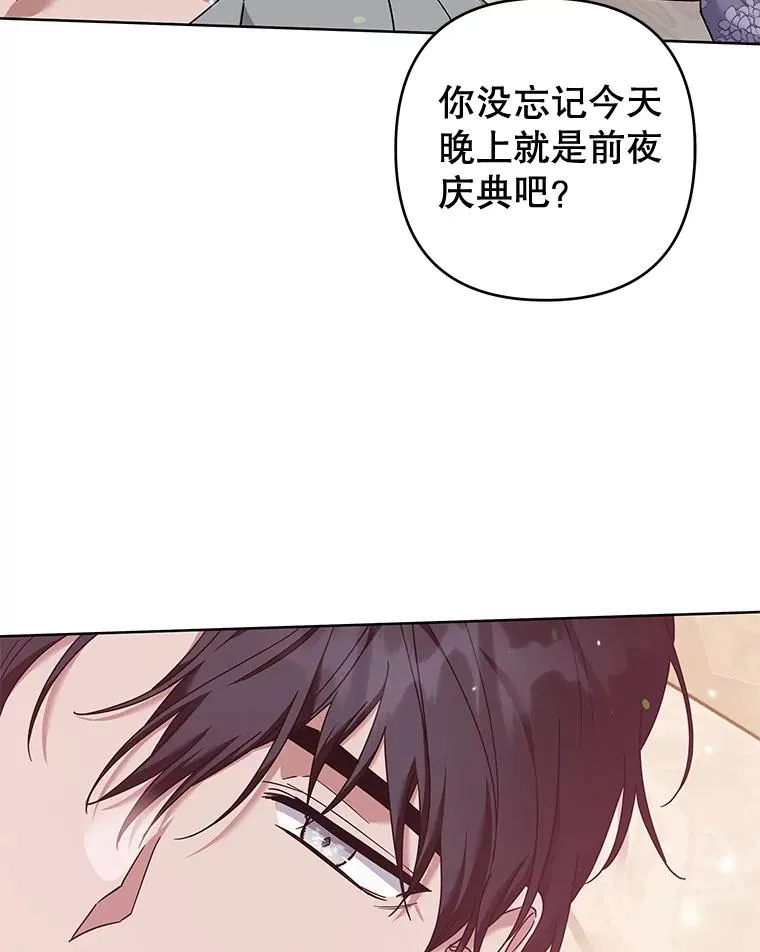 109.煽风点火 第59页