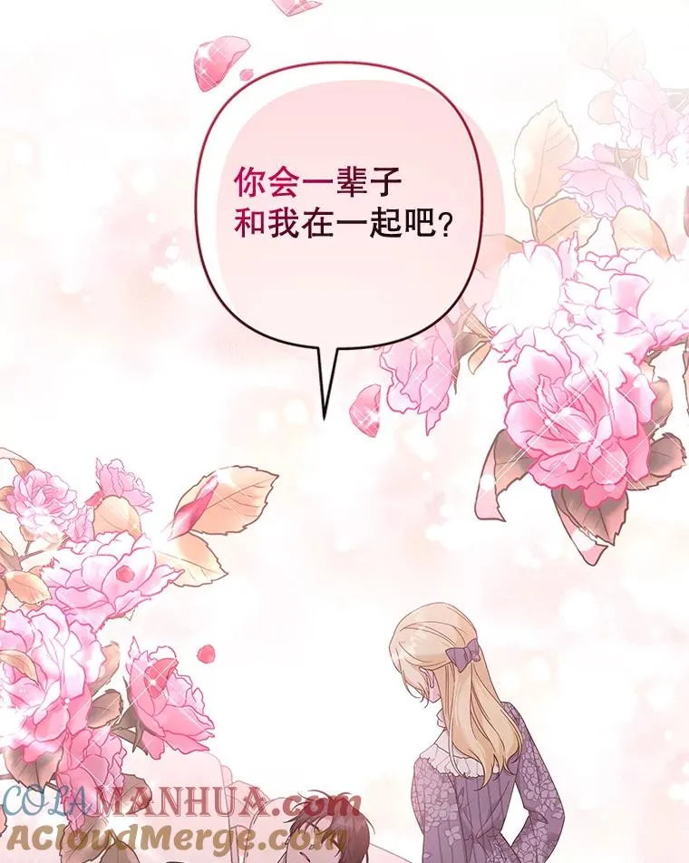 109.煽风点火 第61页