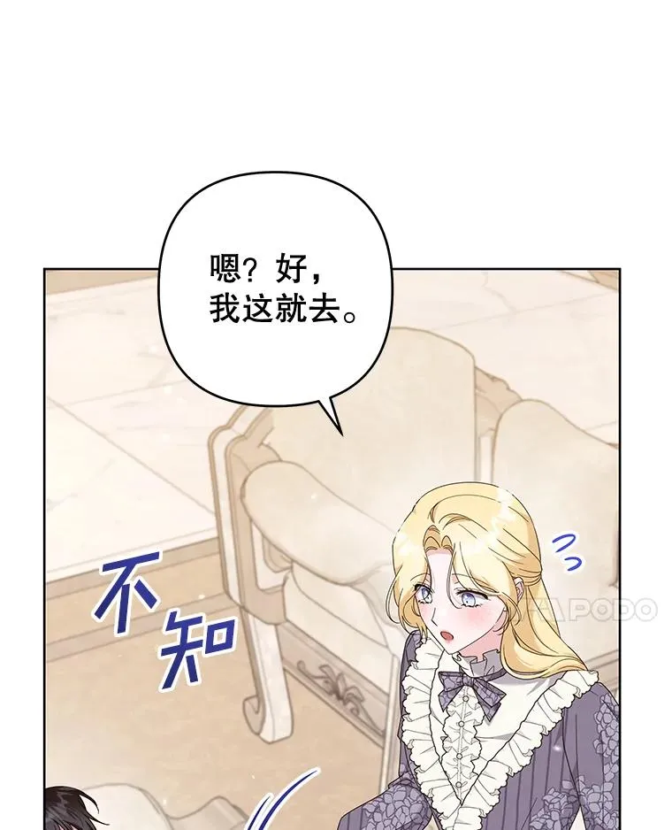 109.煽风点火 第67页