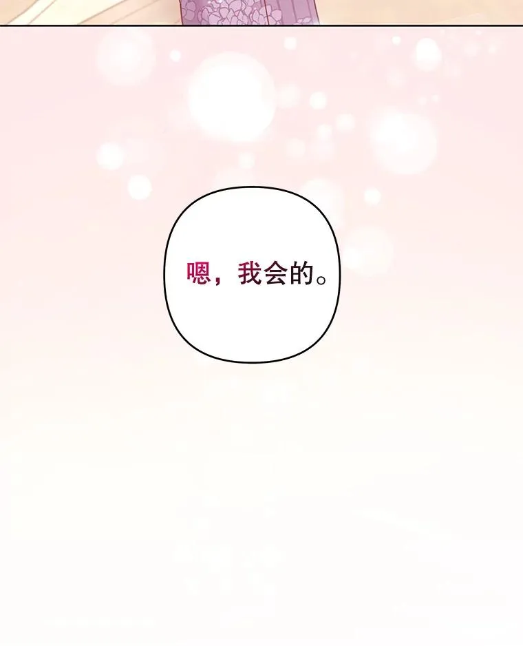 109.煽风点火 第70页