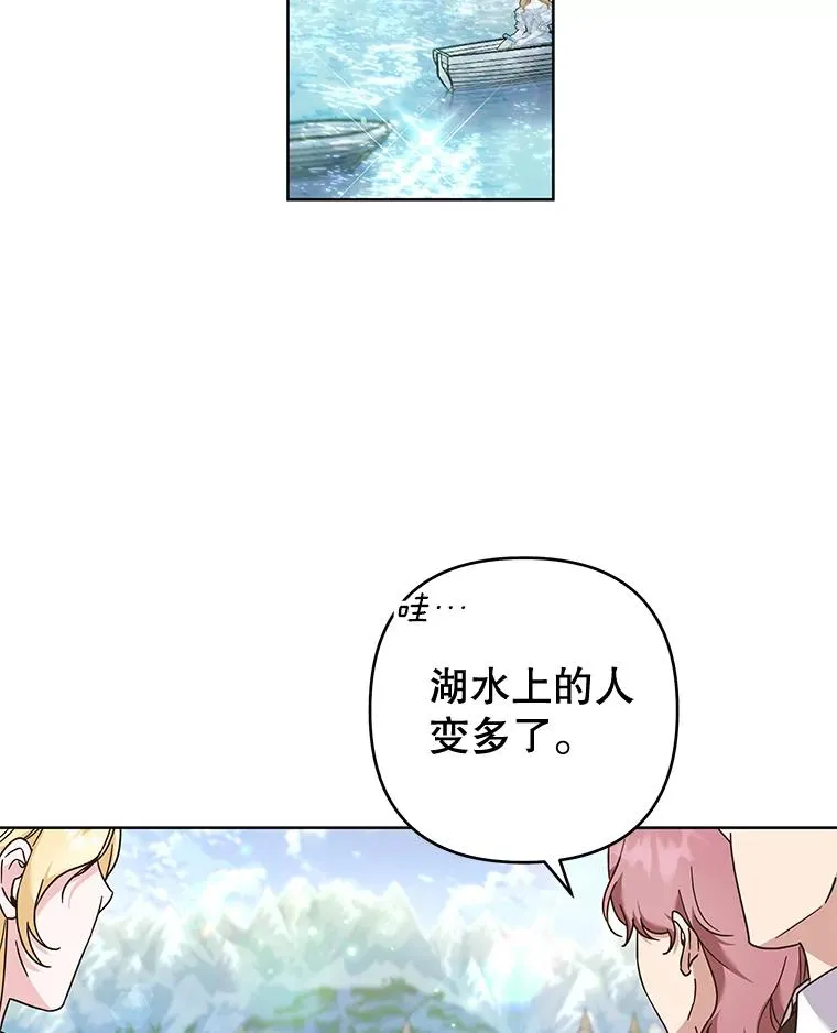 109.煽风点火 第72页