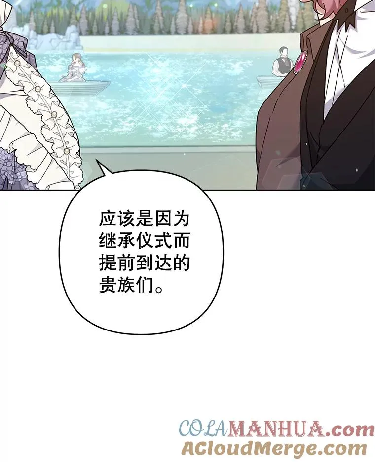 109.煽风点火 第73页
