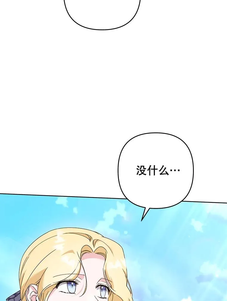 109.煽风点火 第75页