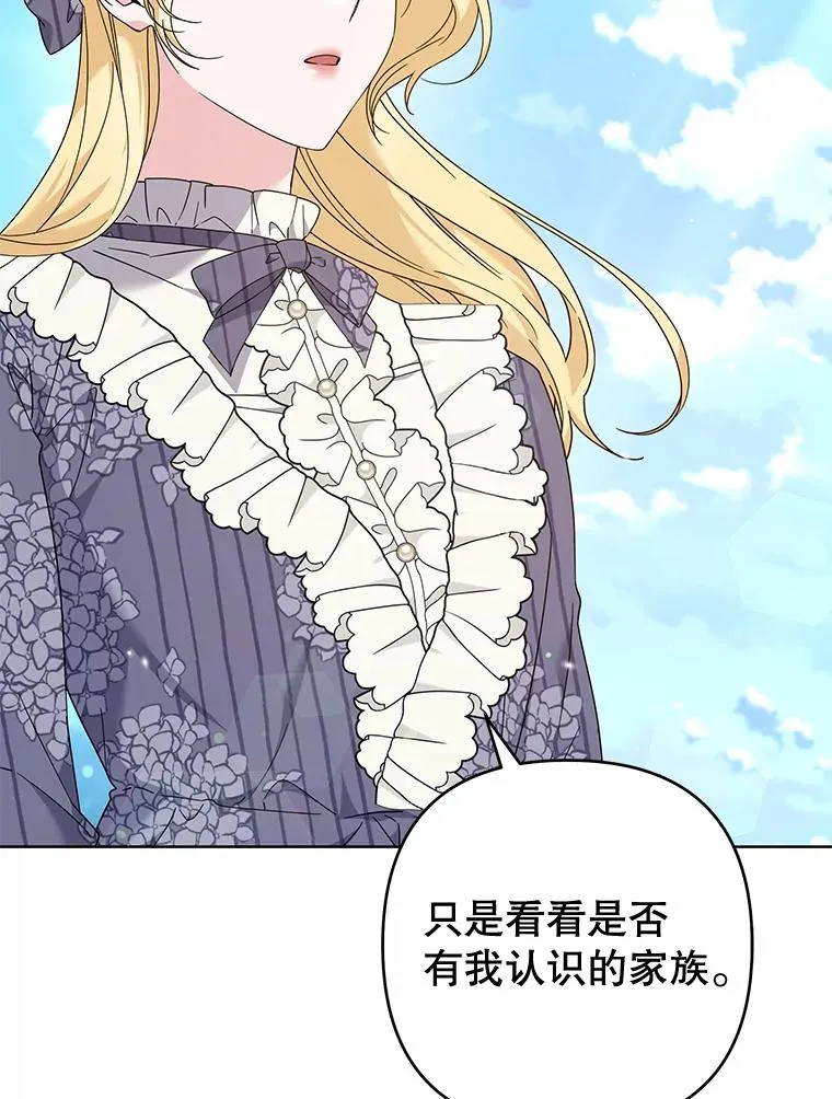 109.煽风点火 第76页