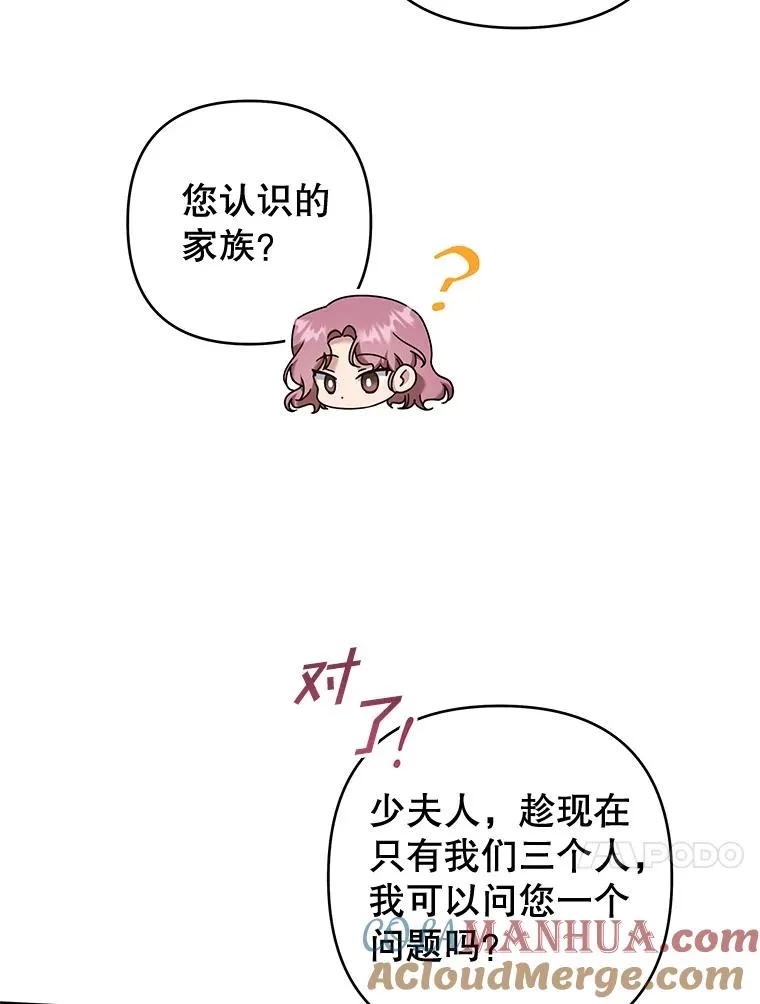 109.煽风点火 第77页