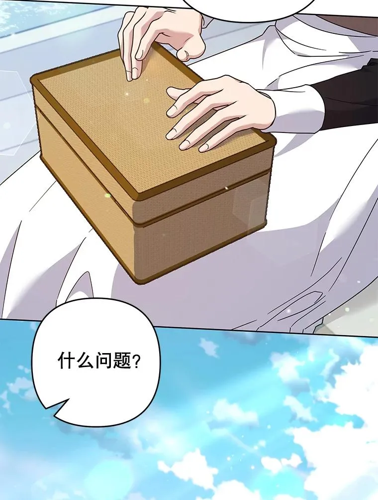 109.煽风点火 第78页
