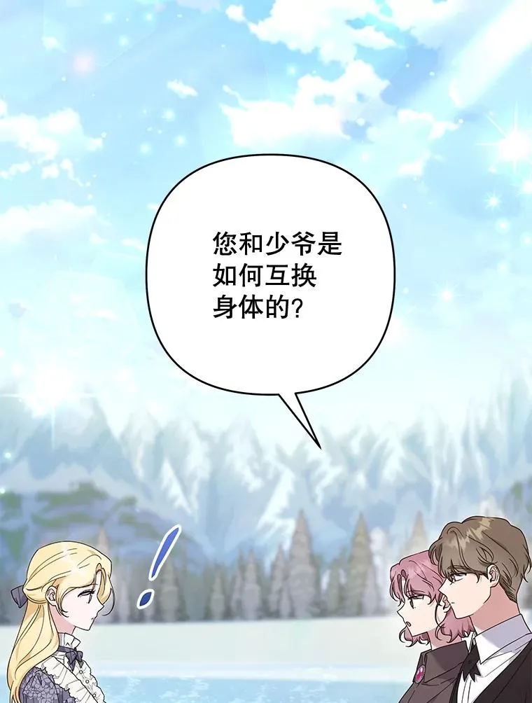 109.煽风点火 第79页