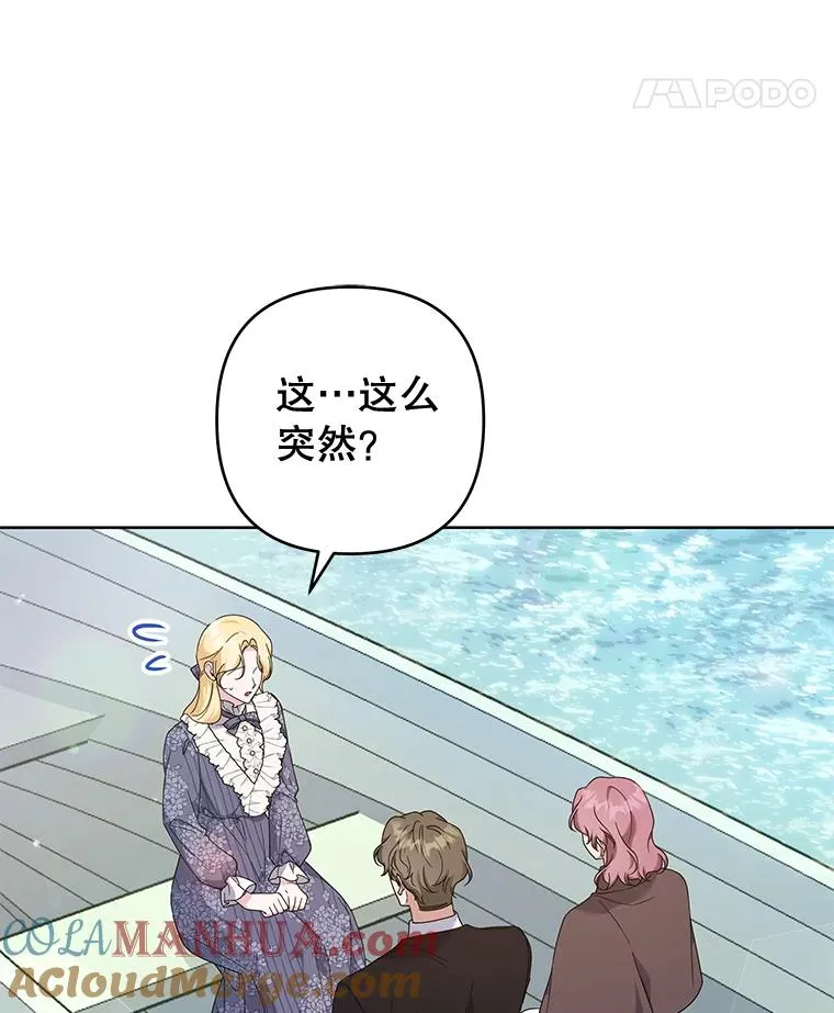 109.煽风点火 第81页