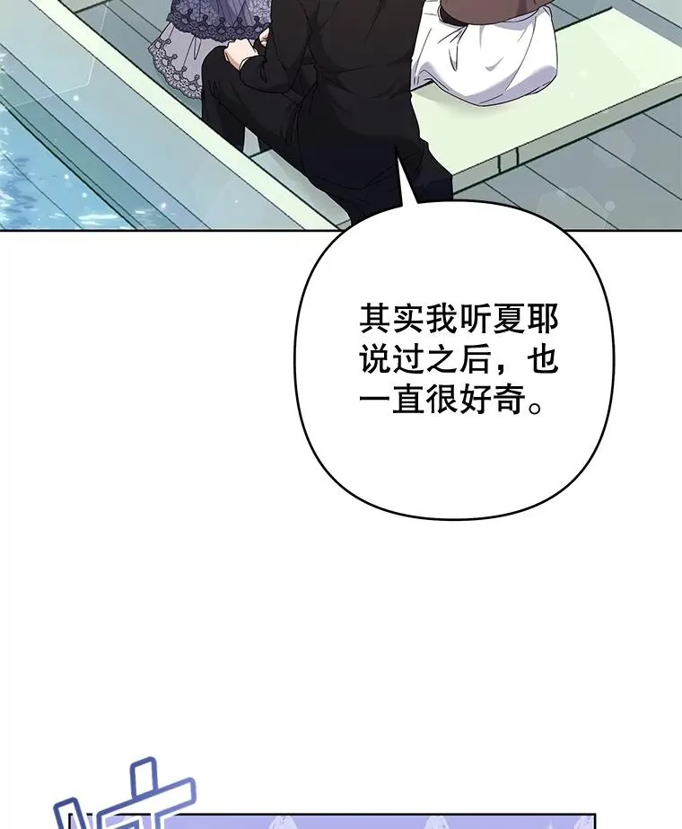 109.煽风点火 第82页