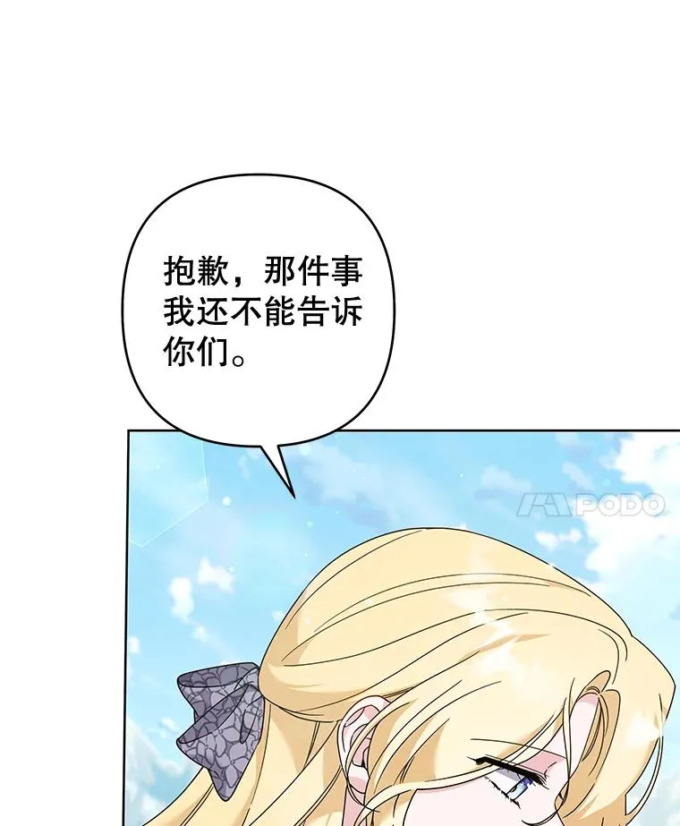 109.煽风点火 第84页