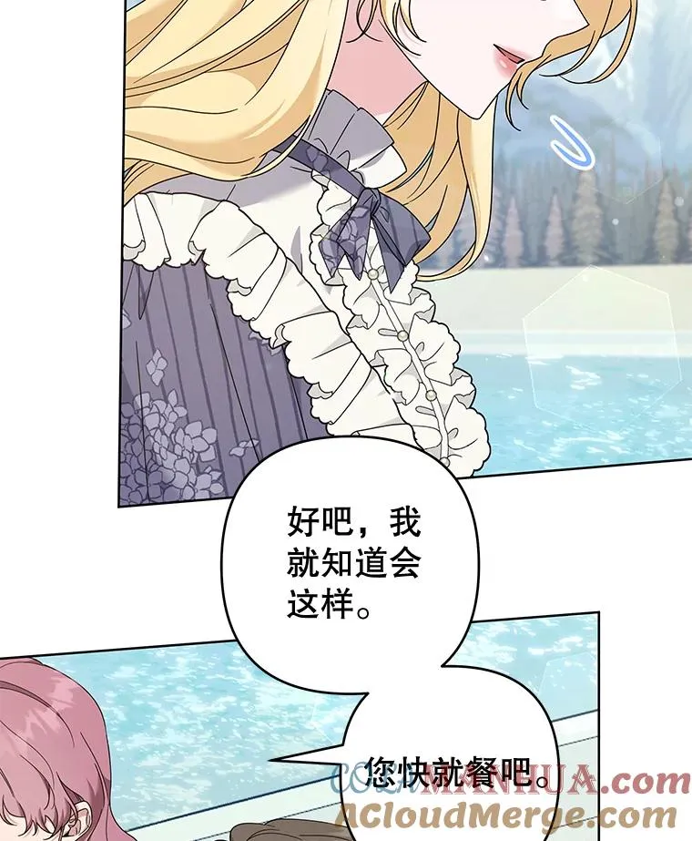 109.煽风点火 第85页