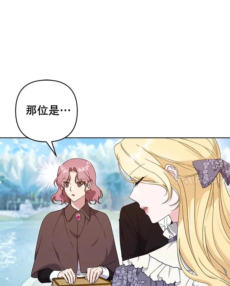 109.煽风点火 第91页