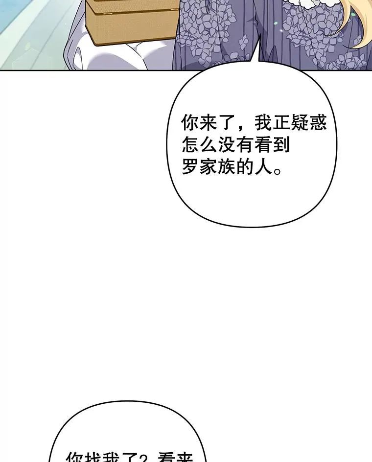109.煽风点火 第92页