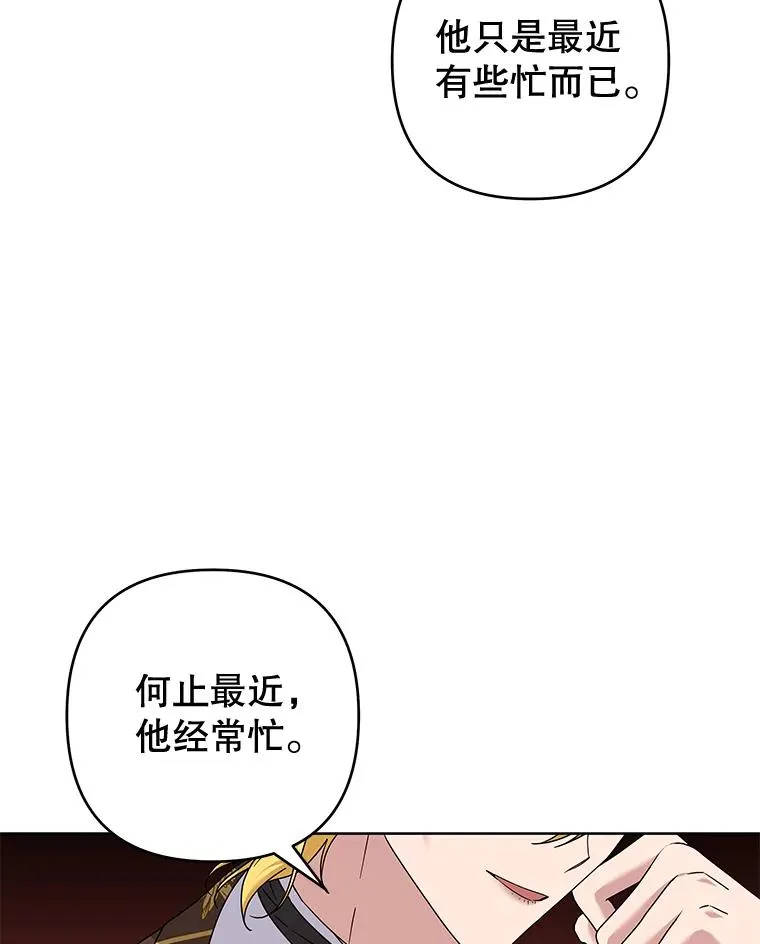 109.煽风点火 第94页