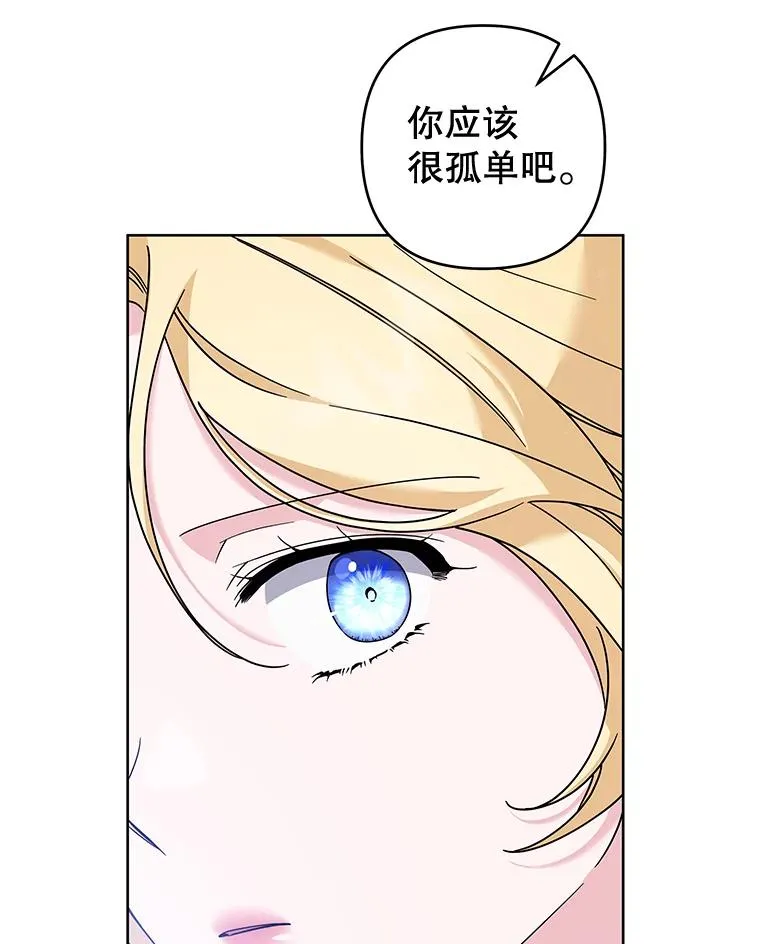 109.煽风点火 第96页