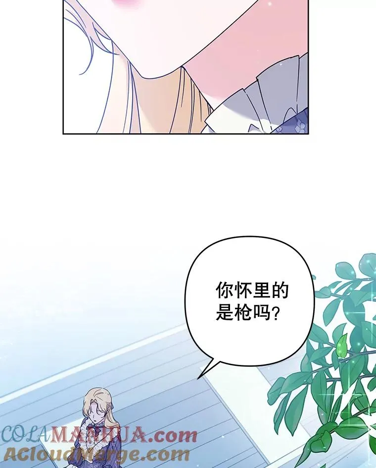 109.煽风点火 第97页