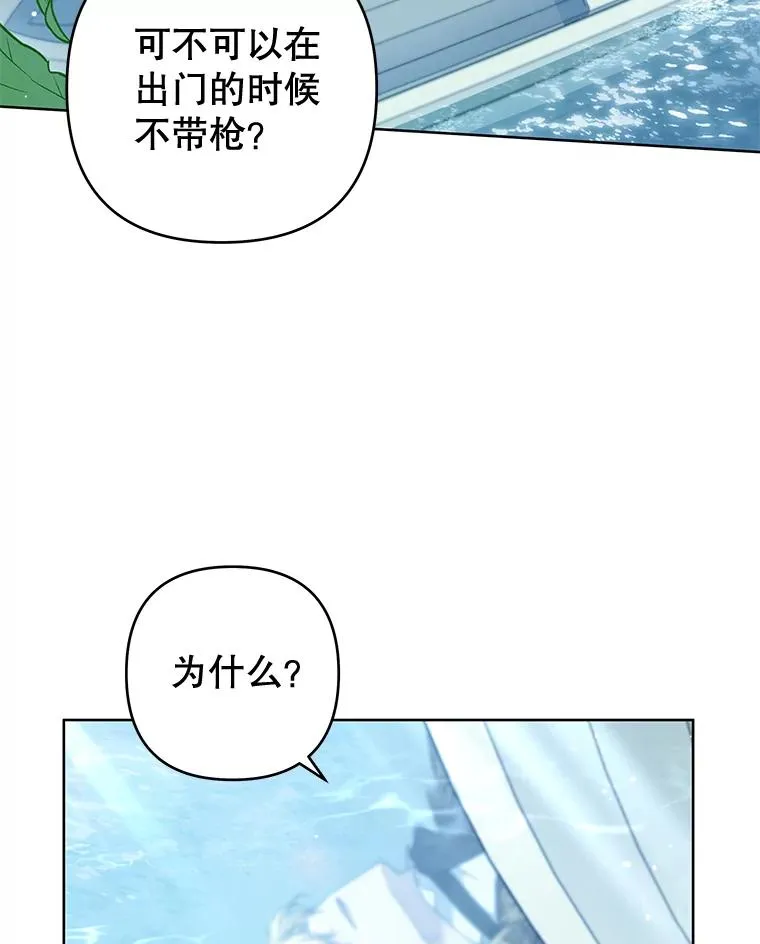 109.煽风点火 第99页