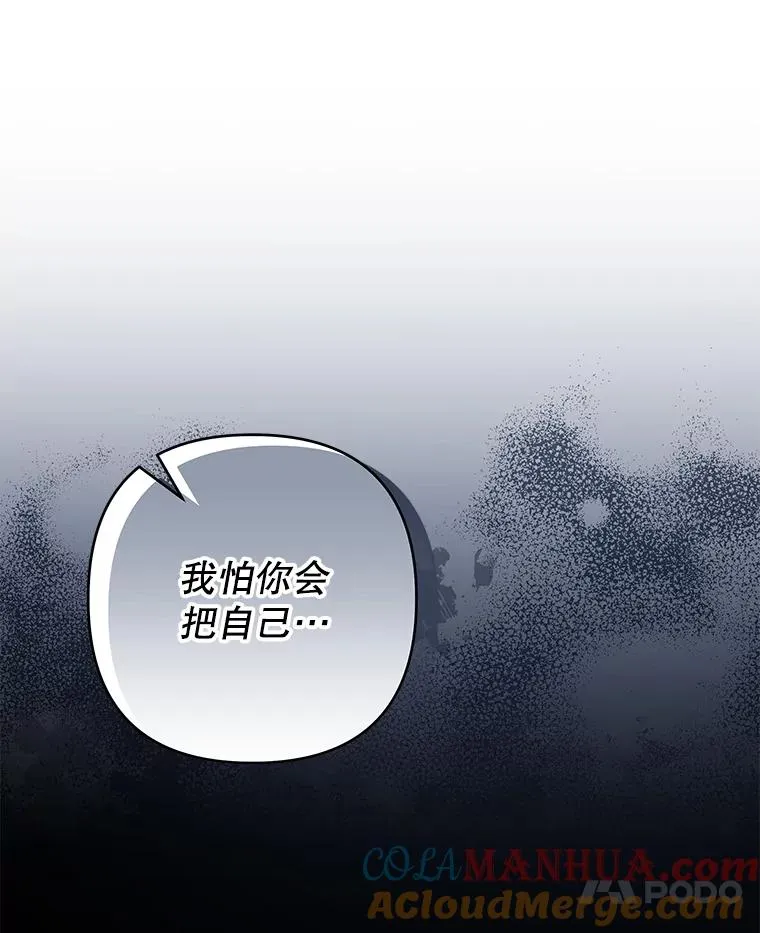 109.煽风点火 第101页