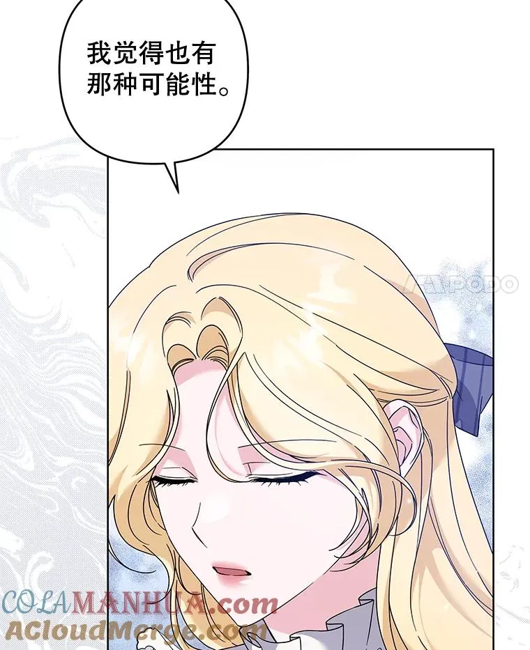 109.煽风点火 第105页