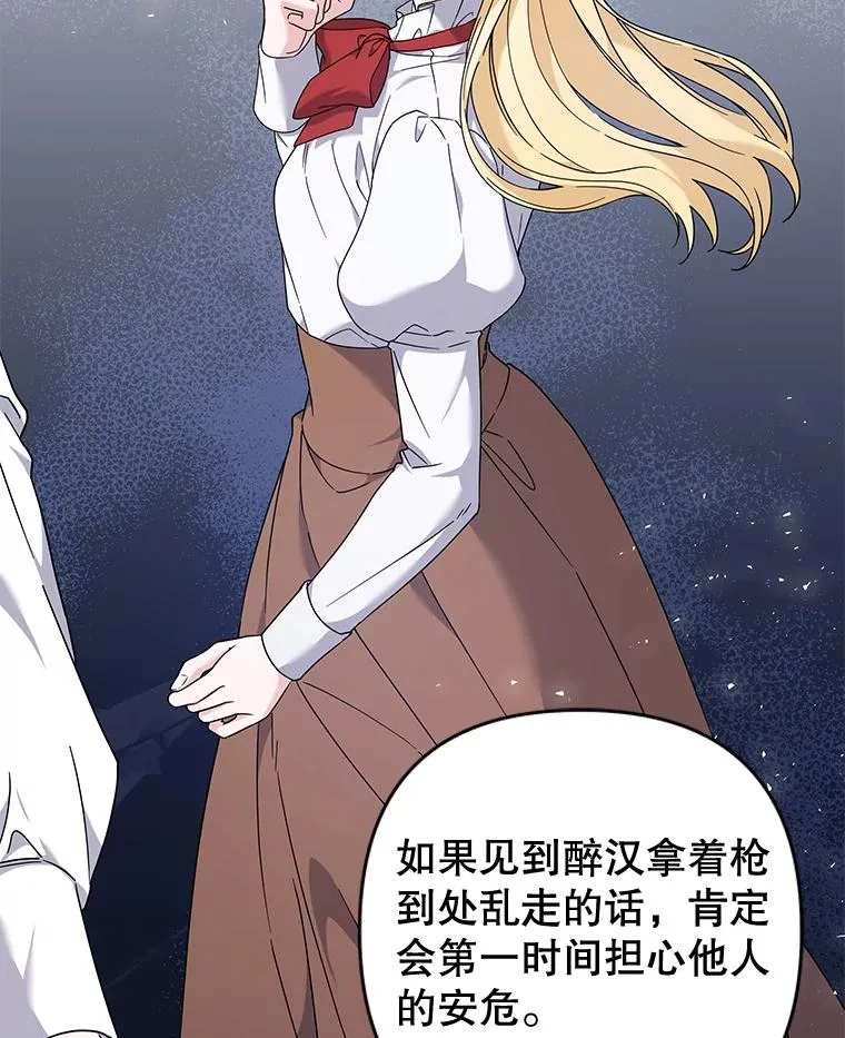 109.煽风点火 第111页