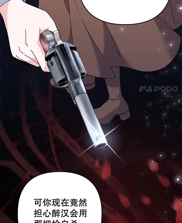 109.煽风点火 第112页