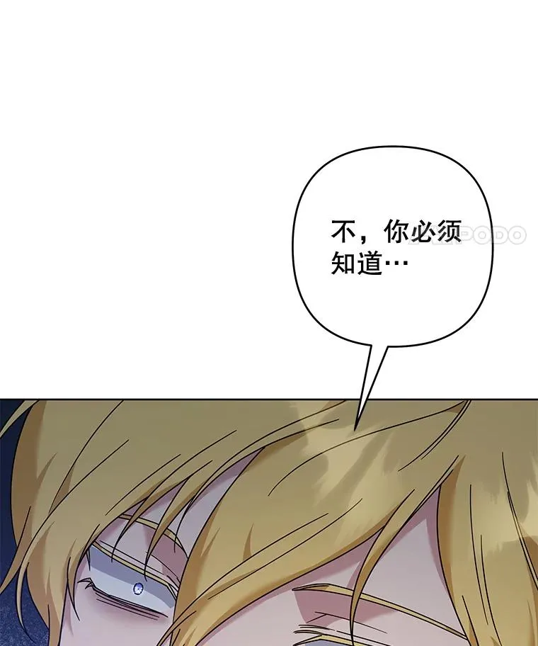 109.煽风点火 第119页
