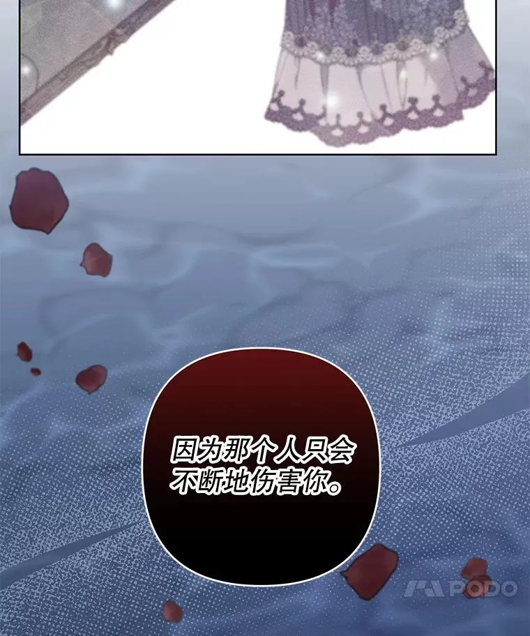 109.煽风点火 第122页