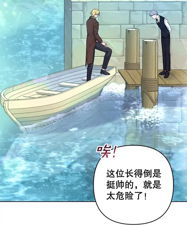 110.成为继承人 第2页